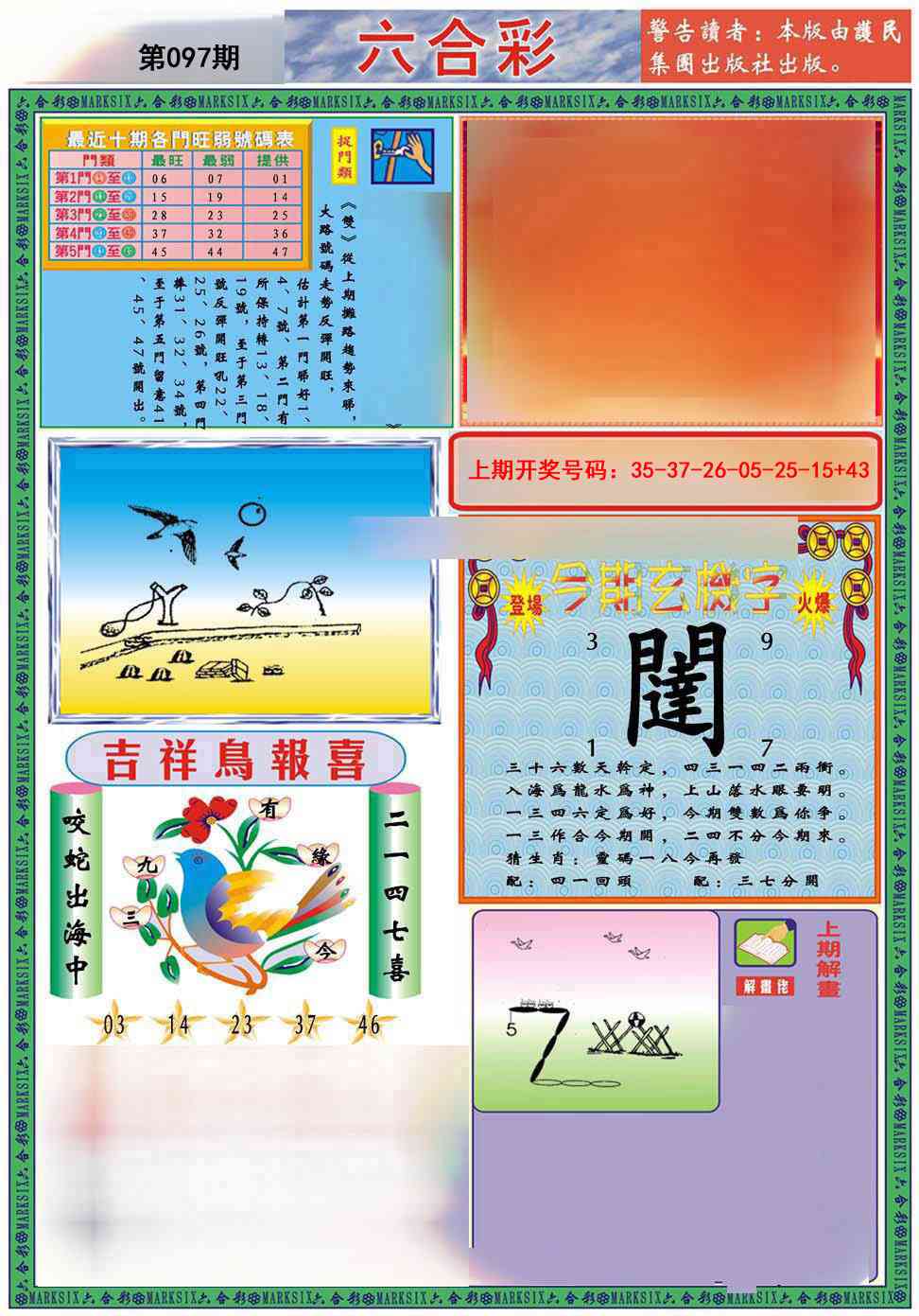 097期九龍2011A(推荐)[图]