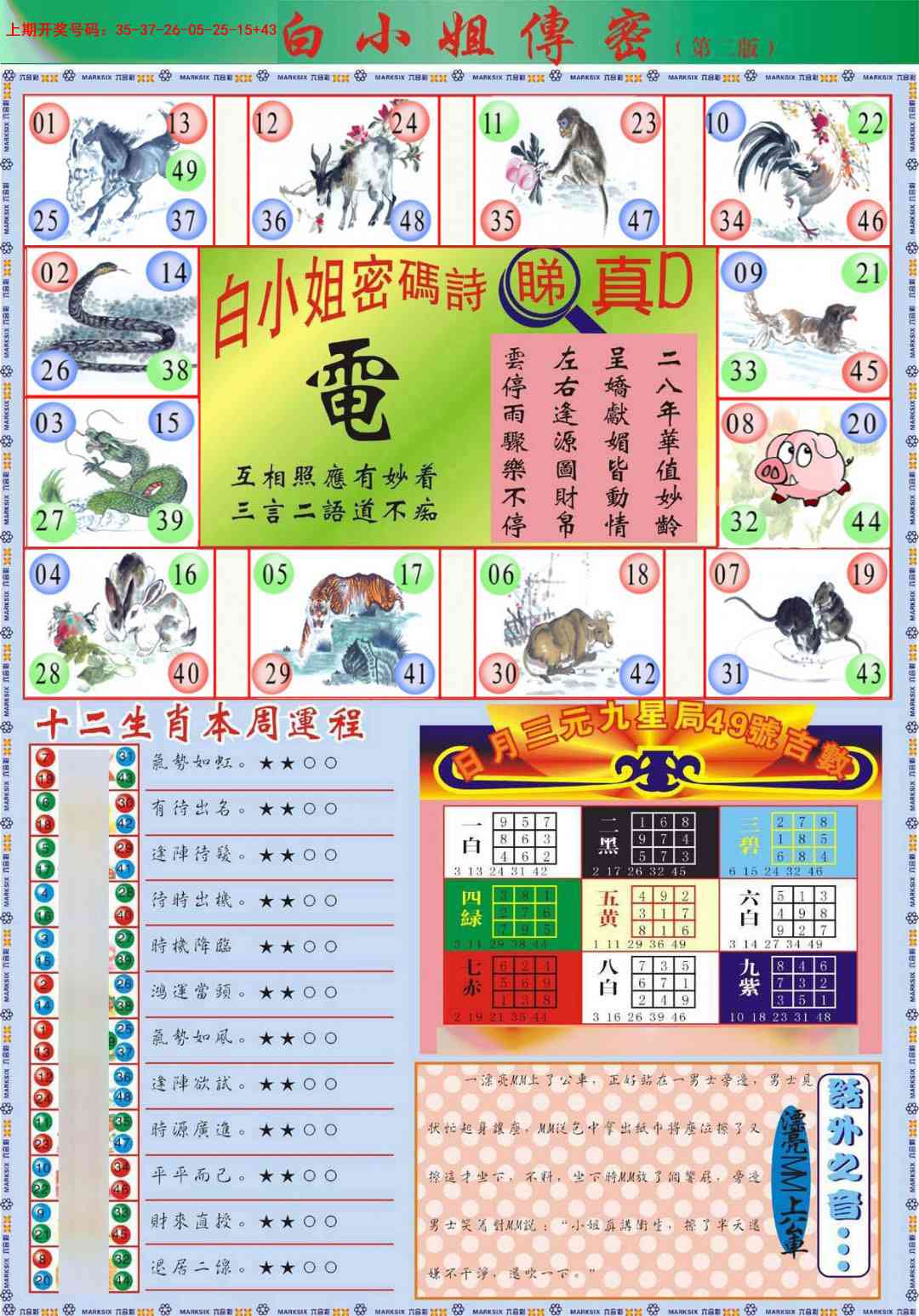 097期白小姐祺袍B加大版[图]