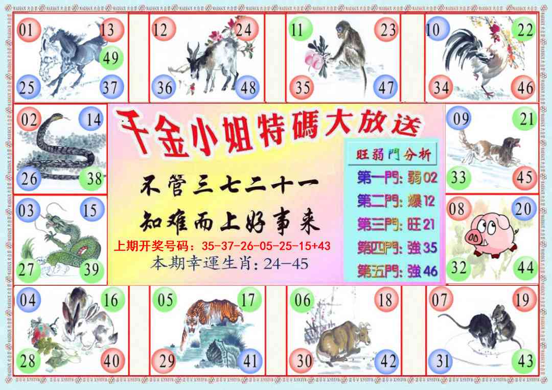 097期千金小姐B版[图]