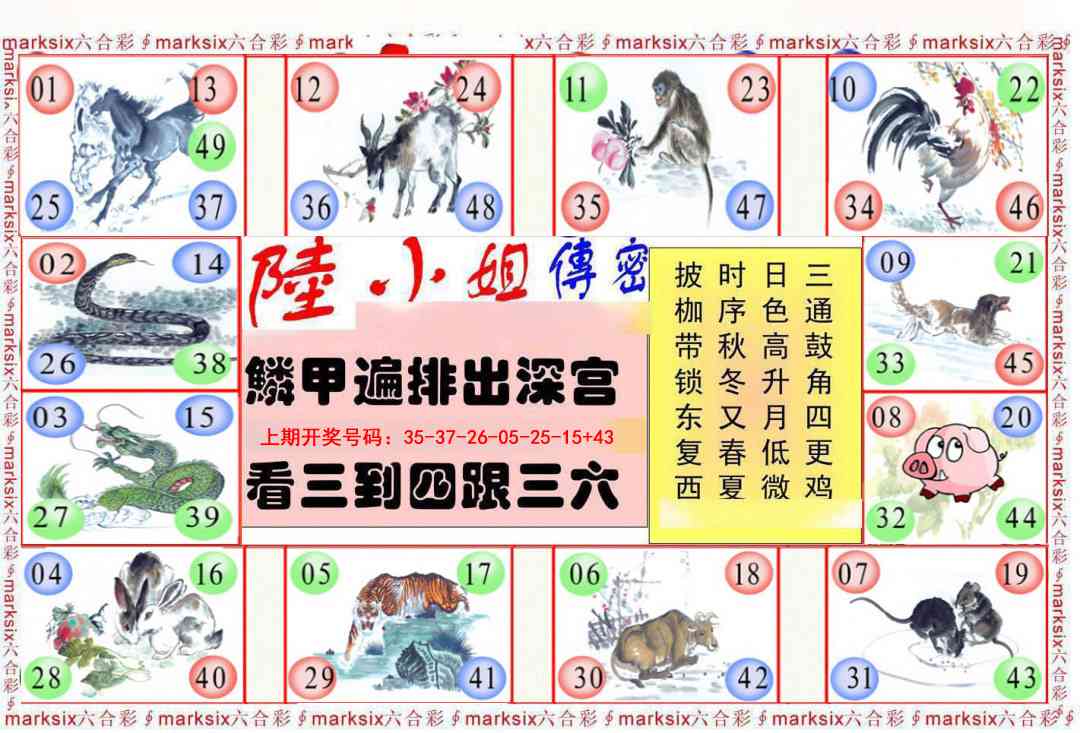 097期陆小姐传密B[图]