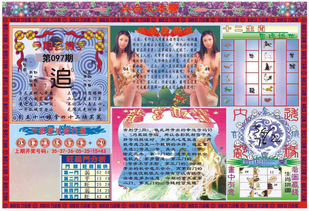 097期大本营[图]